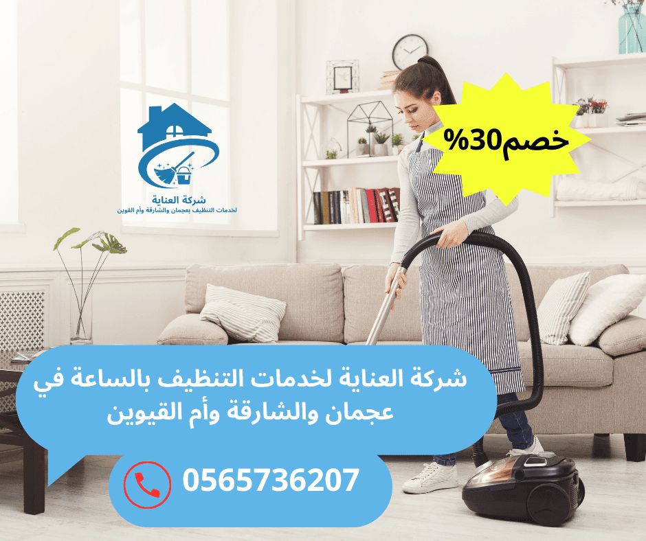 خادمات فلبينيات بالساعة عجمان